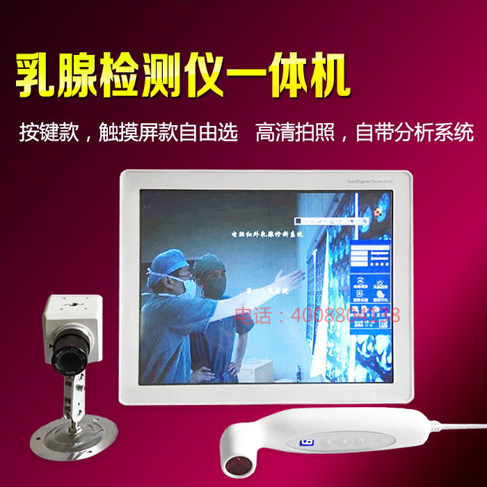 乳腺檢測機器 遠紅外線檢測機 疏通乳房促進血液循環胸部分析機批發・進口・工廠・代買・代購