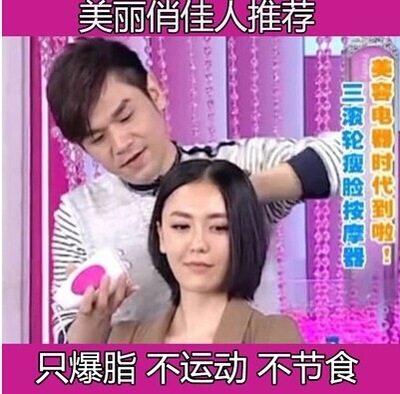 邦蒂美麗俏佳人3D瘦臉器爆脂甩脂機瘦身神器塑身碎脂批發・進口・工廠・代買・代購