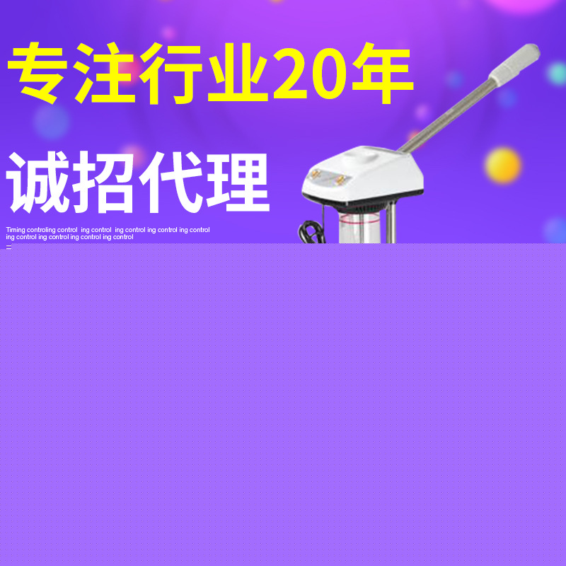 廠傢直銷 廣州美發美容機器 冷光美膚燈放大鏡 新款冷熱噴霧機928工廠,批發,進口,代購