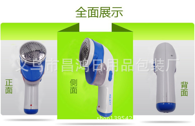 電動毛球修剪器毛球機剪毛器去毛球去毛球機剪毛器刮衣服刮毛器工廠,批發,進口,代購