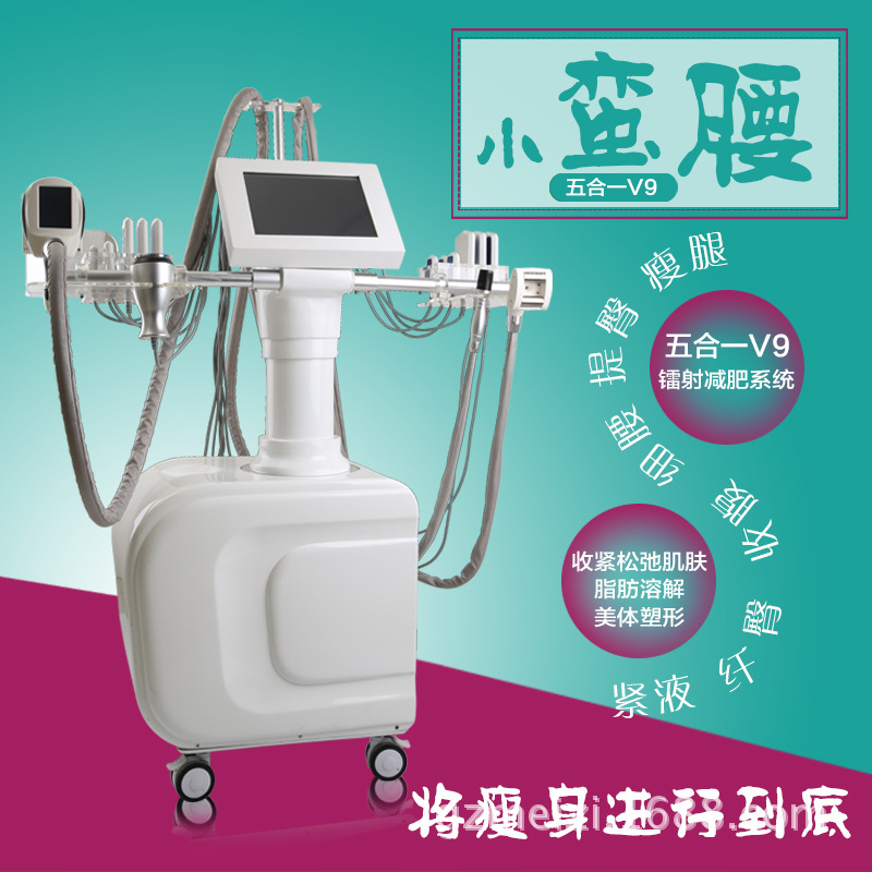 新品首發美容院用V10五合一立式瘦身機緊致肌膚維拉鐳射減肥美體工廠,批發,進口,代購