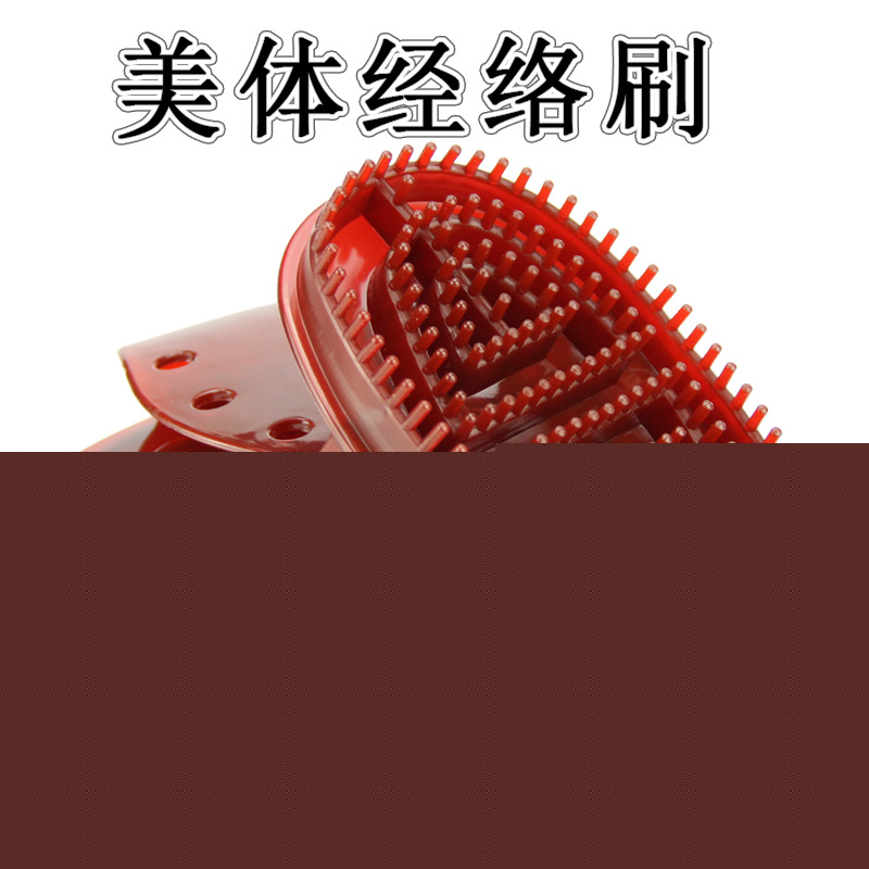 魔蠍刷 美體刷 五行經絡刷 按摩刷 瘦身刷 豐胸刷 瘦身刷摩羯刷批發・進口・工廠・代買・代購