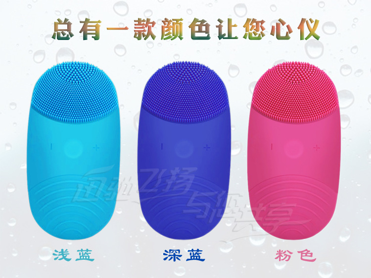 潔麵刷潔麵機洗臉機醫用矽膠美容護膚智能無線充電深層防水批發・進口・工廠・代買・代購