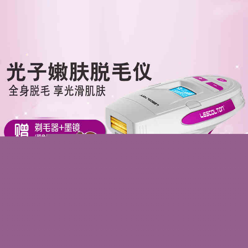 激光脫毛機傢用全身剃毛激光脫毛器私處腋下冰點光子機嫩膚美容機批發・進口・工廠・代買・代購