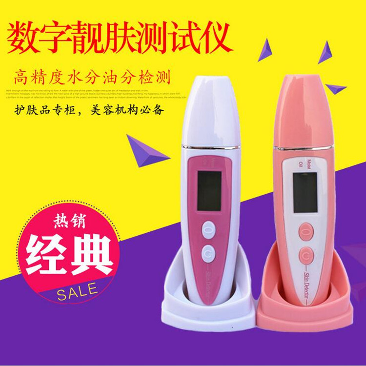 爆款廠傢直銷第七代皮膚水分測試機 智能肌膚水份濕度油份測試筆批發・進口・工廠・代買・代購