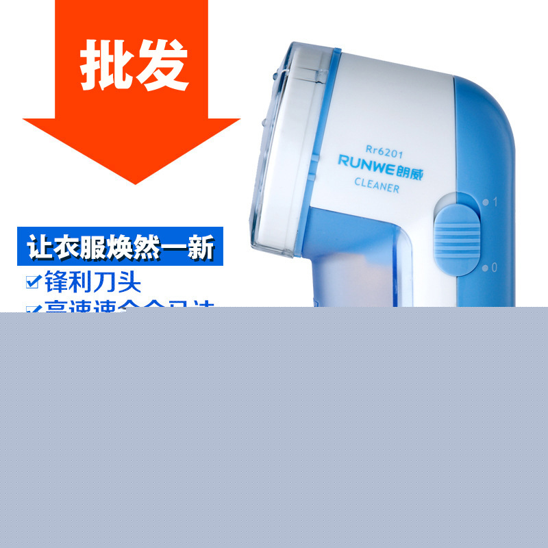 朗威6201 充電式毛球修剪器 剃毛器 去毛器 剃毛刀送刀頭批發・進口・工廠・代買・代購