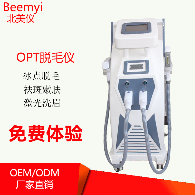 臺式opt四合一多功能冰點無痛快速脫毛機激光傢用半導體脫毛機器批發・進口・工廠・代買・代購