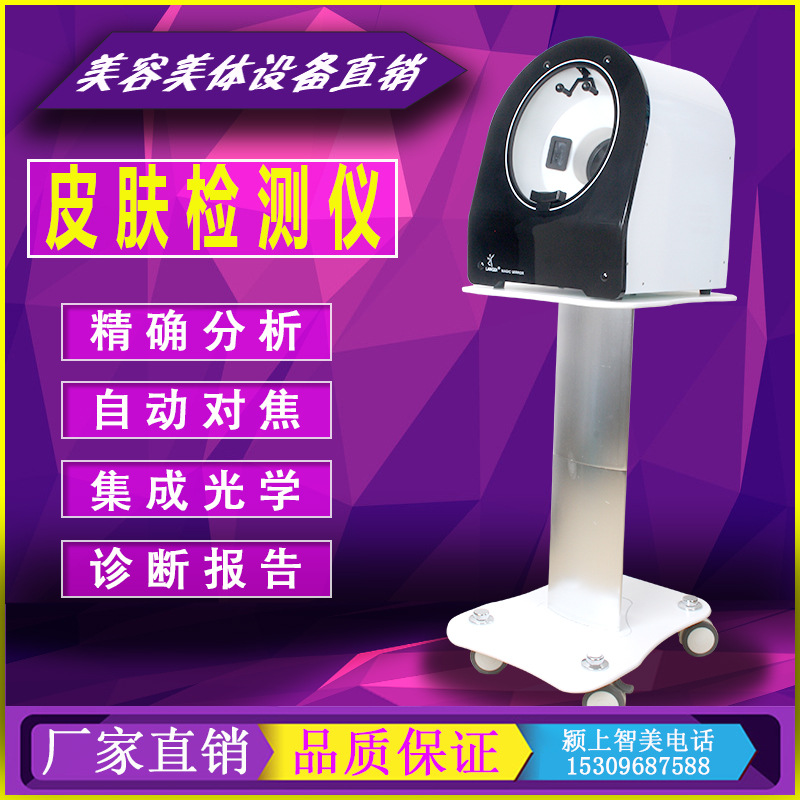高清皮膚測試機接電腦 皮膚檢測機 熒光粉劑分析機器魔鏡CT機批發・進口・工廠・代買・代購