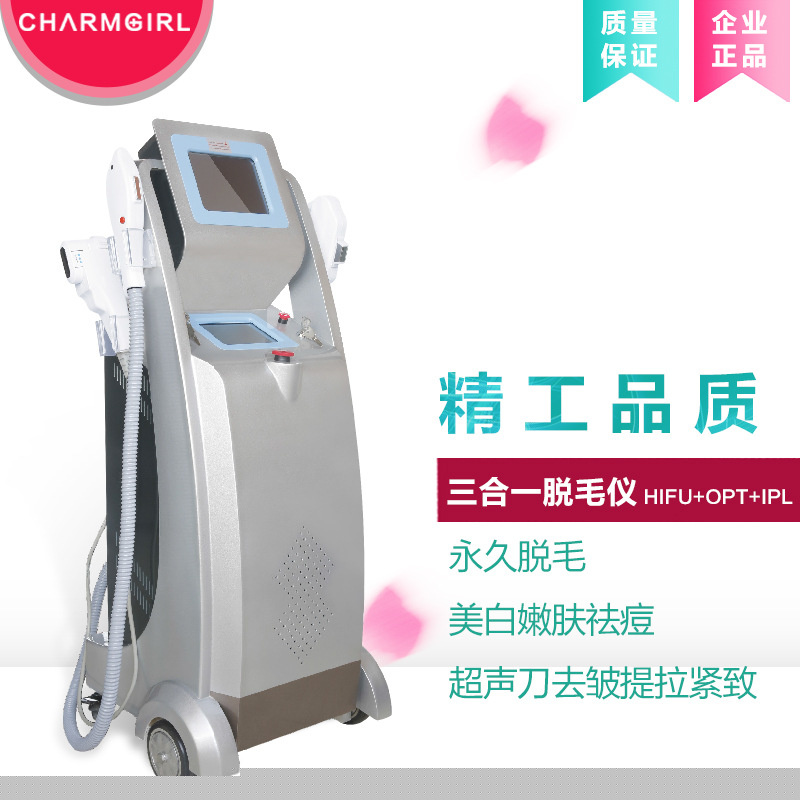 三合一脫毛機激光脫毛機HIFU全身提升緊致美容機工廠,批發,進口,代購