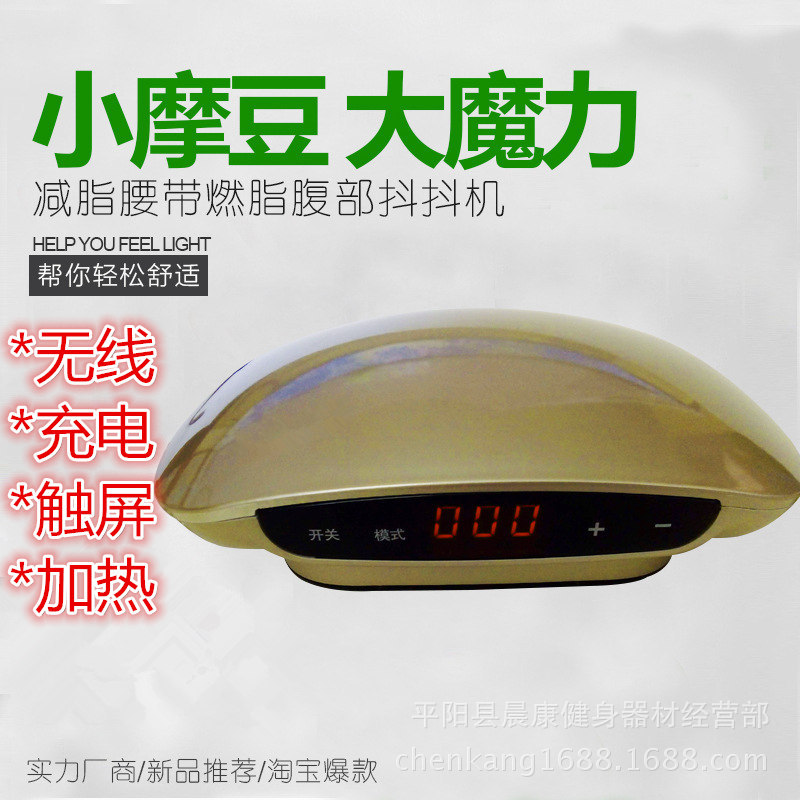 無線充電觸屏甩脂機腰帶美體瘦身器具桑拿太空排毒震動懶人瘦身批發・進口・工廠・代買・代購