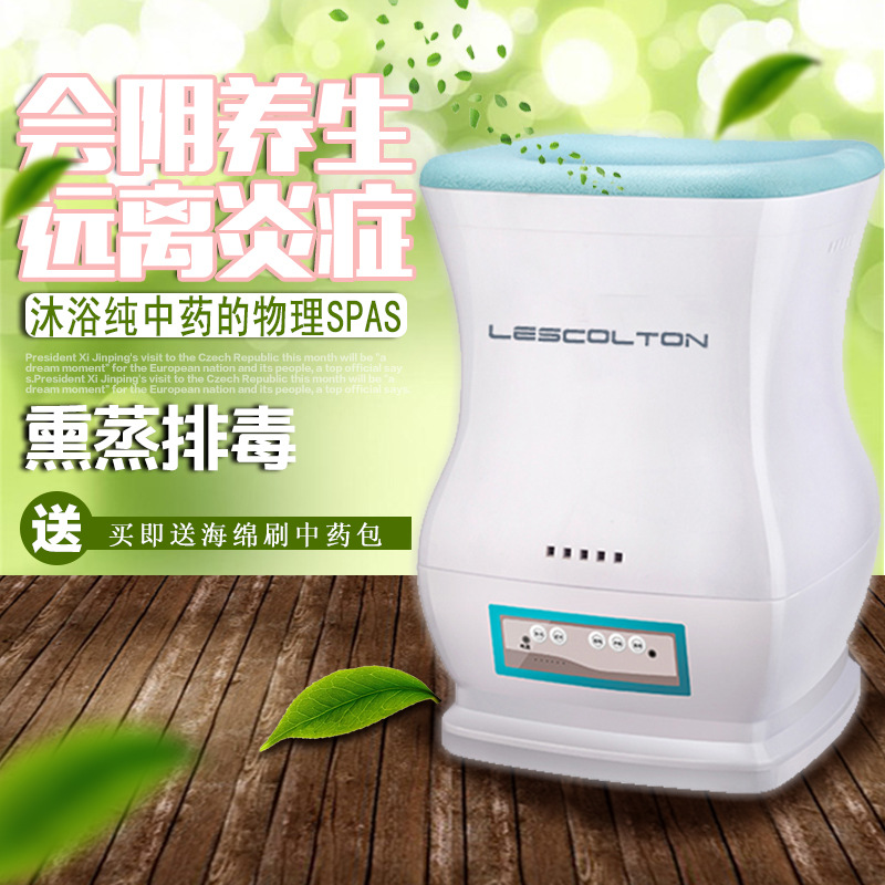 LESCOLTON 純中藥坐熏機會陰養生熏蒸灸桶養療機器蒸汽熏蒸機批發・進口・工廠・代買・代購