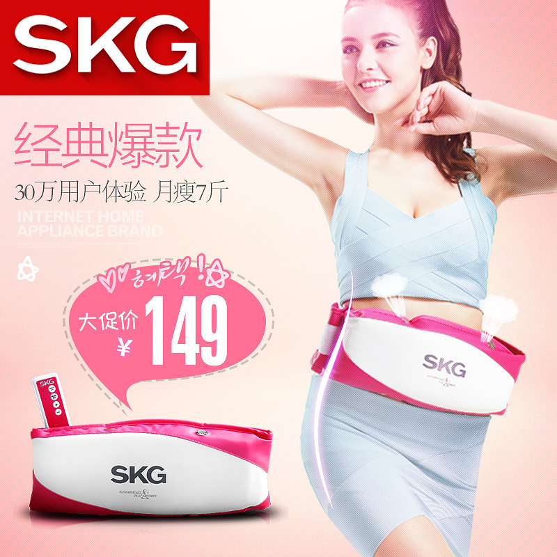SKG按摩瘦身腰帶震動減肚子按摩器腰腿腹部按摩器燃脂收腹甩脂機批發・進口・工廠・代買・代購