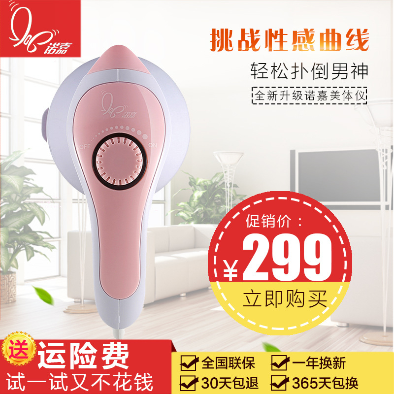諾嘉美體機按摩器塑身按摩器小懶甩脂機推脂機按摩機刮痧機爆脂機工廠,批發,進口,代購