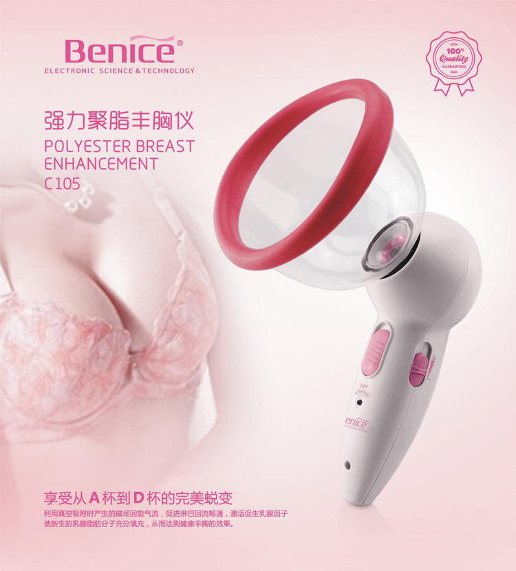 廠傢直銷 貝納斯 傢用充電式豐胸按摩 紅外強力聚脂豐胸機工廠,批發,進口,代購