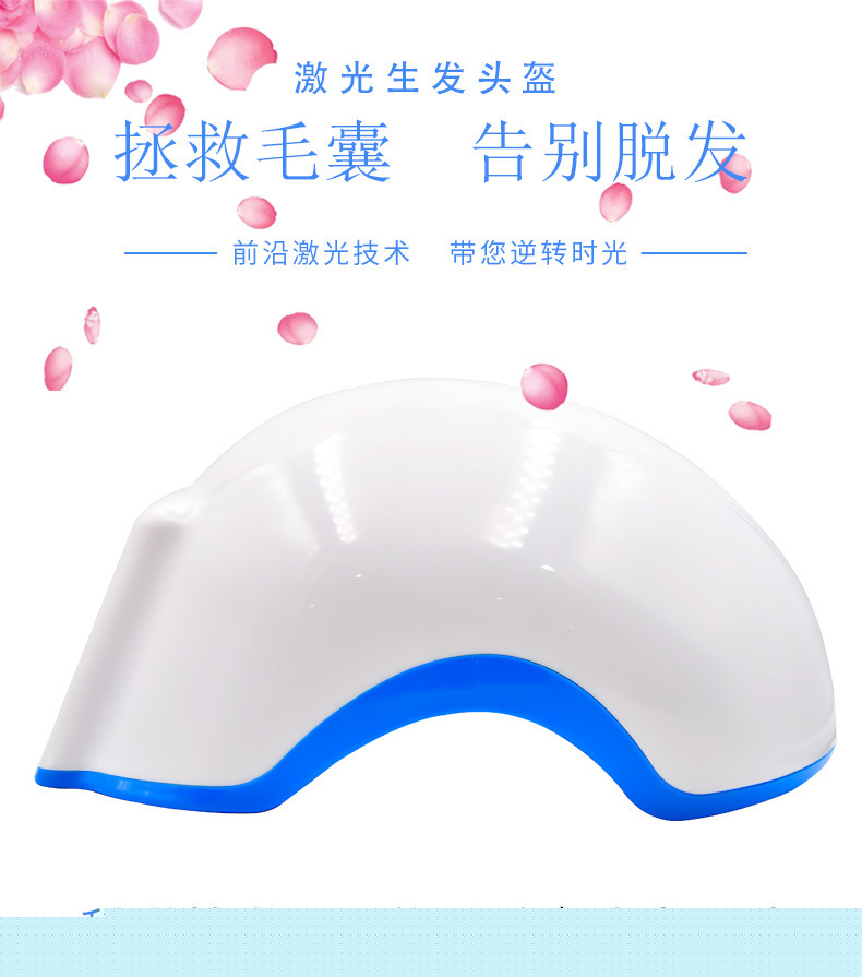 激光生發帽健發固發頭盔防脫發脂溢性脫機器刺激毛囊生長密發健發批發・進口・工廠・代買・代購