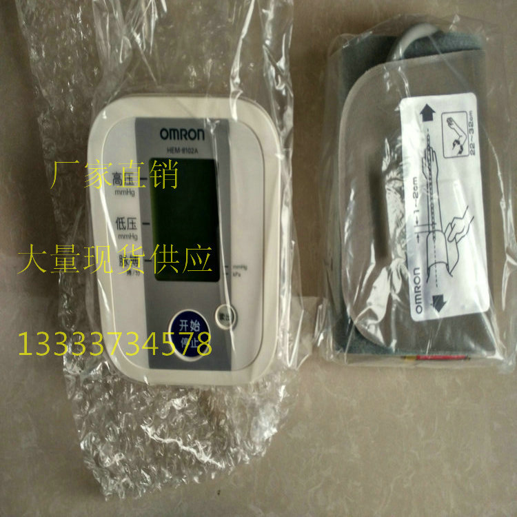 8102A 歐姆龍上臂式電子血壓計工廠,批發,進口,代購