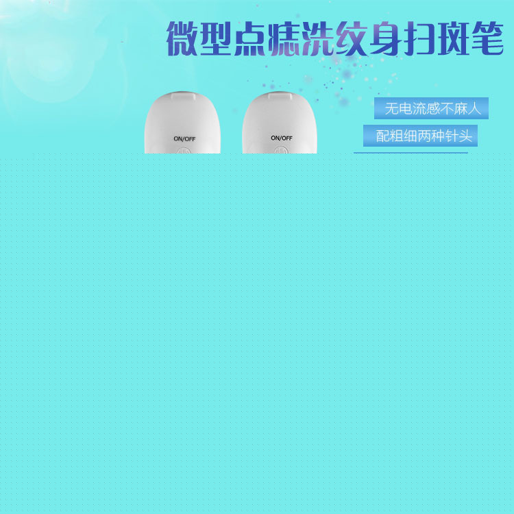微型等離子點痣祛斑筆點痣筆掃斑機去紅血絲充電款無電流感不麻人工廠,批發,進口,代購