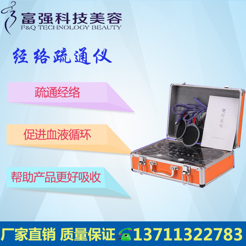 富強經絡疏通促進血液循環方便攜帶養生增強肌肉免疫功能氣血通暢批發・進口・工廠・代買・代購