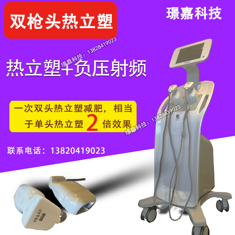 美國熱立塑超音波高能聚焦瘦身美容機器爆脂優立塑熱力塑碎脂工廠,批發,進口,代購