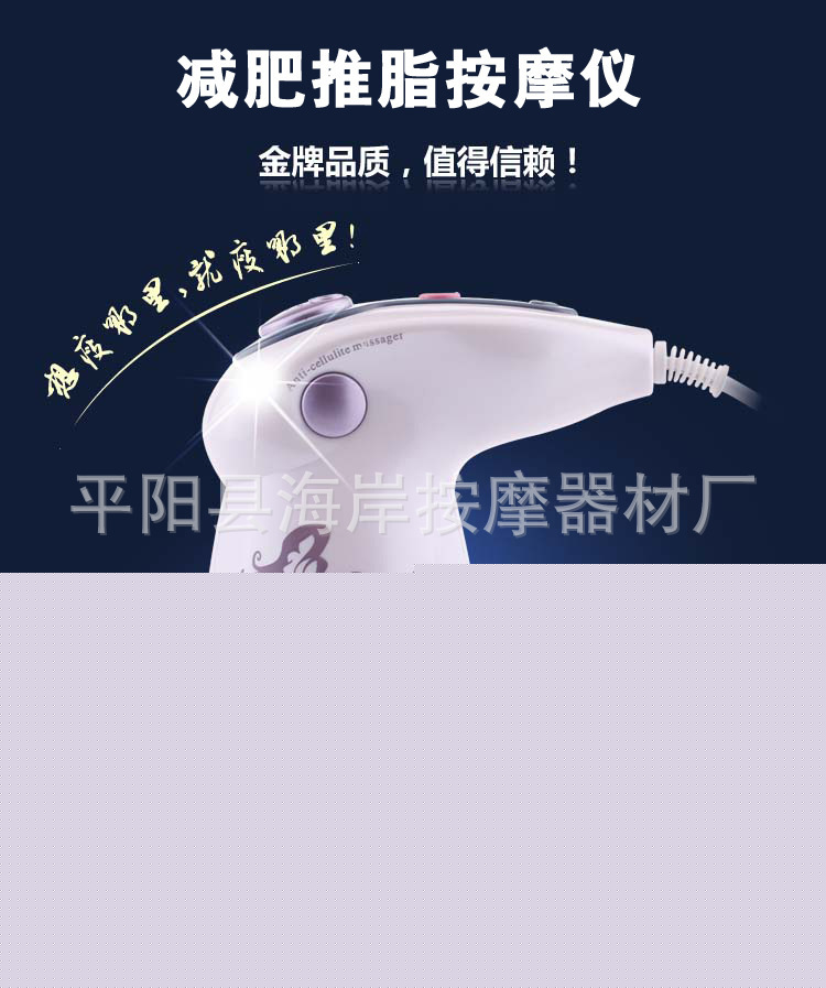 廠傢直銷正品電動按摩器 推脂機 碎脂機 紅外線推脂按摩器批發・進口・工廠・代買・代購