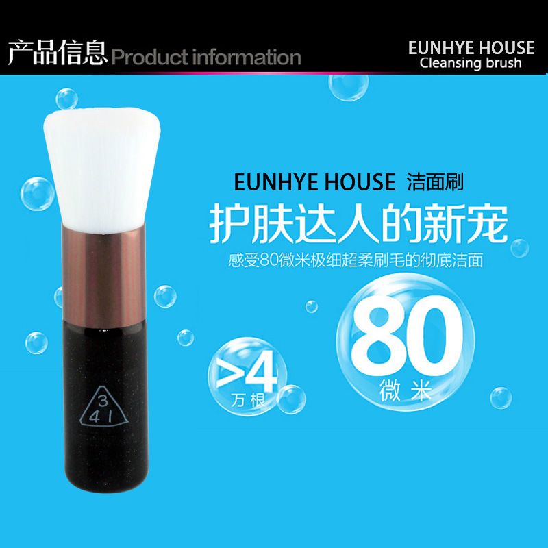 3CE Eunhye House 潔麵刷 柔軟細毛化妝刷 洗臉神器洗顏刷 批發批發・進口・工廠・代買・代購