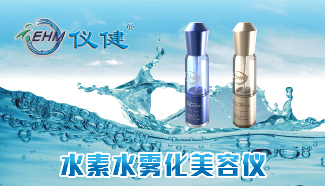 納米噴霧補水機麵部蒸臉器便攜式補水神器水素水富氫水 可oem批發・進口・工廠・代買・代購