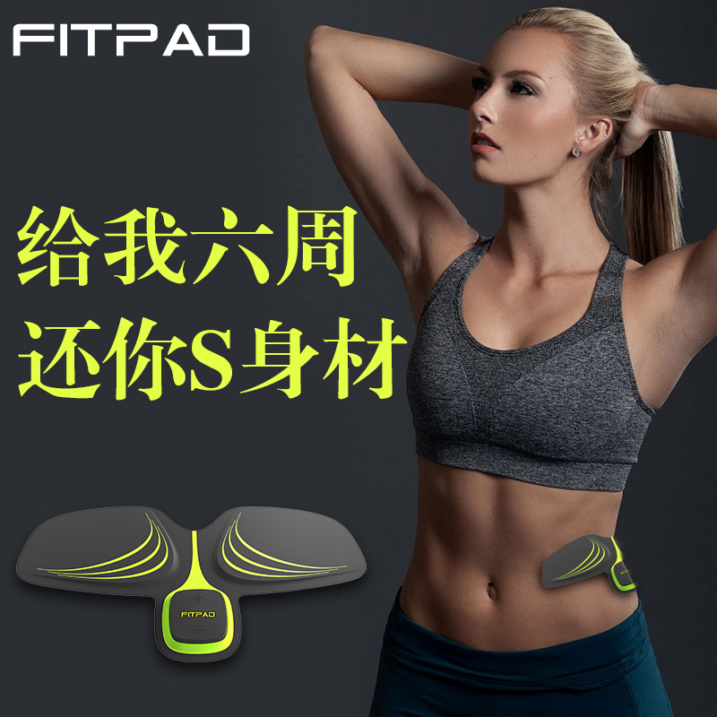 健身機 FITPAD 智能腹肌訓練機 Mediwell美迪維爾BODY CR9塑身機批發・進口・工廠・代買・代購