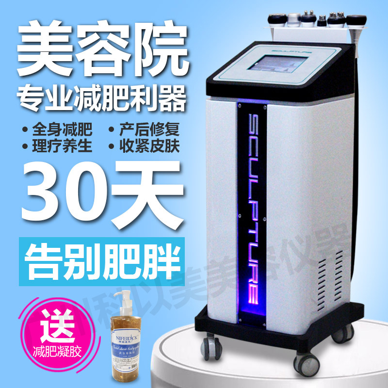 熱力瘦美雕機40K爆脂瘦身美容機廠傢 美容美體養生麵部抗衰美容機批發・進口・工廠・代買・代購