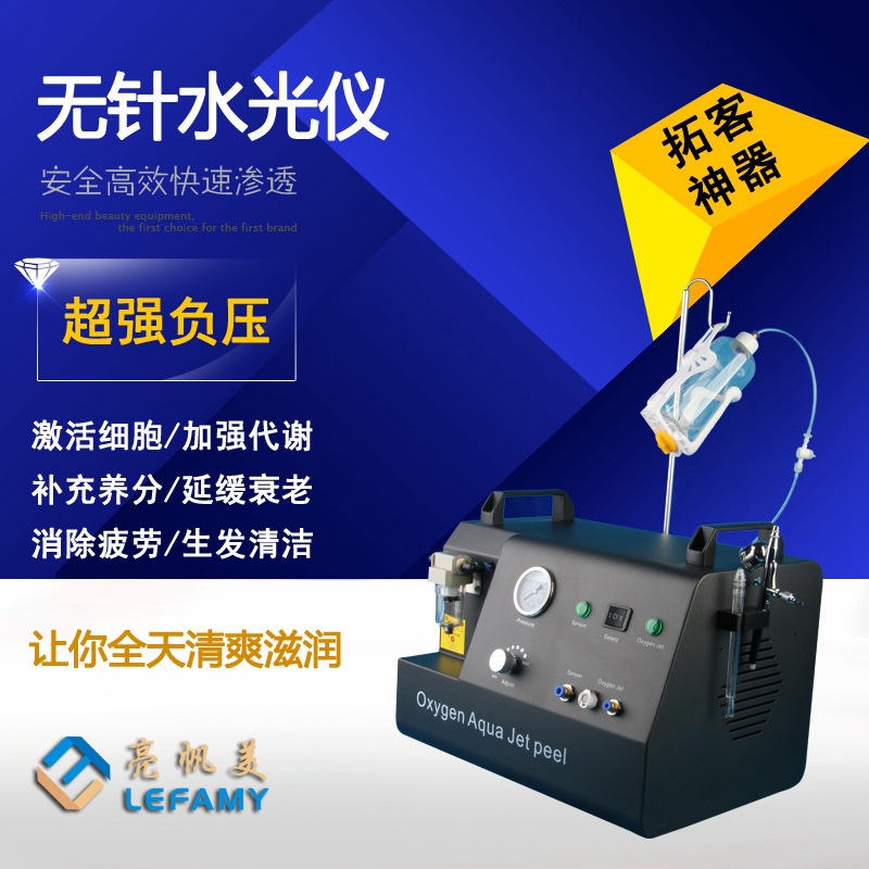 韓國皮膚綜合管理機 無針霧化嫩膚註氧機太空高氧療機臺式皮秒批發・進口・工廠・代買・代購