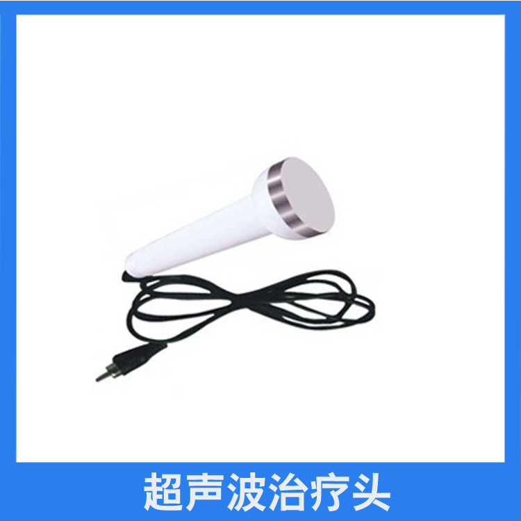 廠傢直銷中頻電療機配件超音波探頭 美容機器離子導入頭批發・進口・工廠・代買・代購