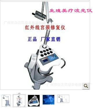 紅外線婦科修復機婦科生殖美療波光機宮頸糜爛多功能修復機工廠,批發,進口,代購