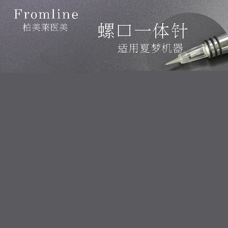 韓國夏夢半永久紋眉紋繡一體針螺旋口紋眉針頭紋繡針霧眉針工廠,批發,進口,代購