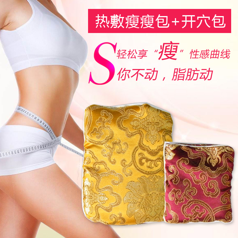 廠傢直銷瘦瘦包開穴包古方本草熱敷美體瘦身貼牌代加工批發定製工廠,批發,進口,代購