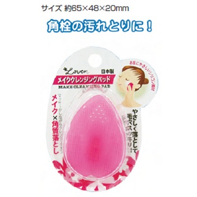 日本進口SEIWA-PRO 納米美容洗臉刷 臉部清潔刷 按摩去角質批發・進口・工廠・代買・代購
