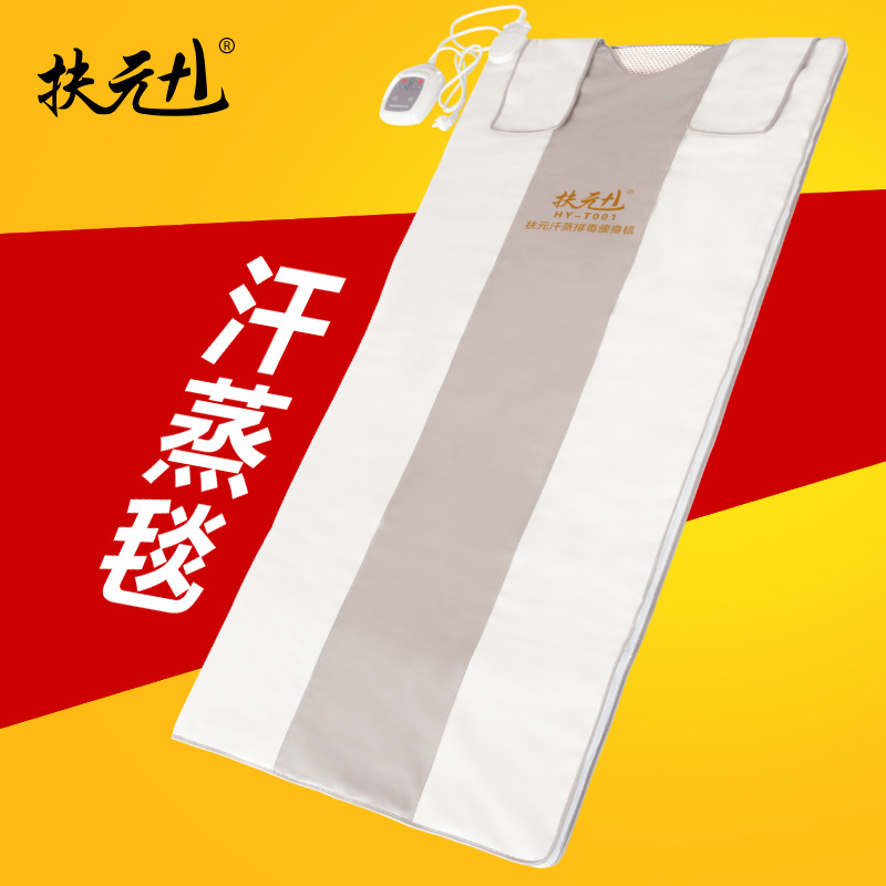 HY-T001扶元瘦身毯遠紅外熱療瘦身美體排毒纖體排脂塑身毯正品工廠,批發,進口,代購