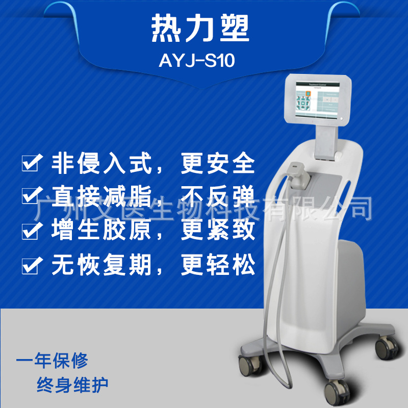 美版原版熱力塑 塑形熱立塑 瘦身溶脂機 超音波溶脂機 廠傢直銷工廠,批發,進口,代購
