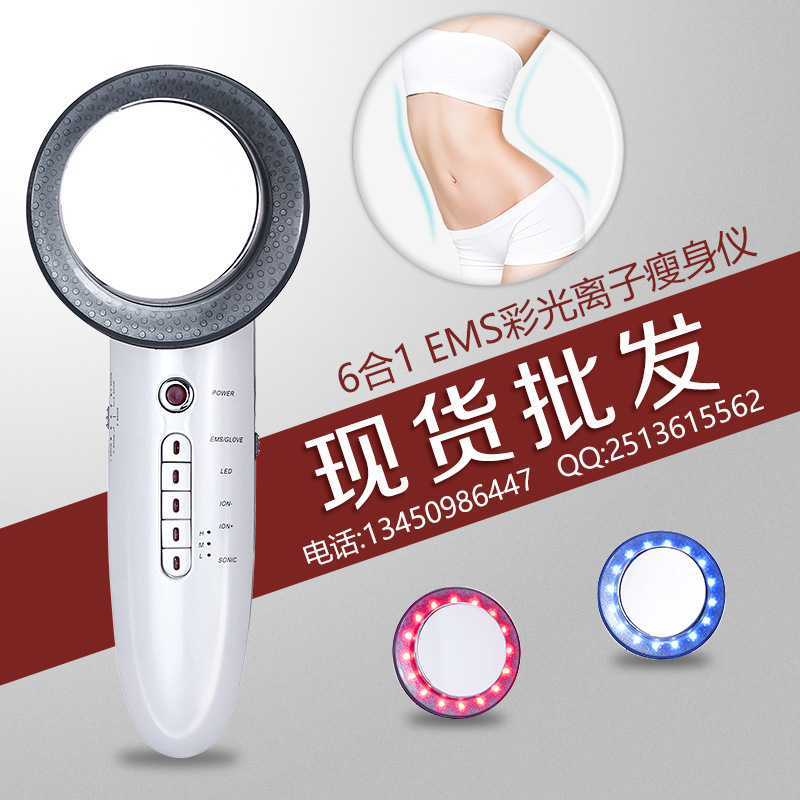 六合一多功能瘦身機 彩光 離子 超音波 EMS /纖體塑身美體機器工廠,批發,進口,代購