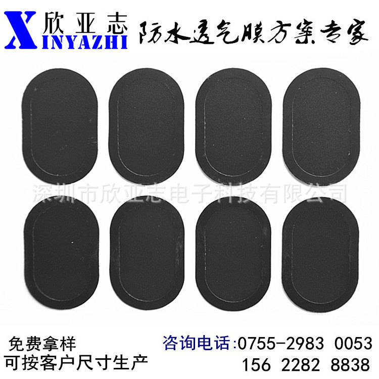 工廠供應超聲刀膜可來樣定製生產工廠,批發,進口,代購