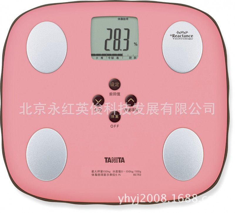 供應百利達BC-752人體脂肪測量機器 身體成分測量機器 體脂機器批發・進口・工廠・代買・代購
