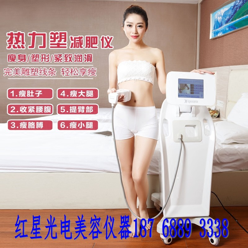 熱力塑減肥機熱立塑減肥機瘦身機美版美容機器工廠,批發,進口,代購