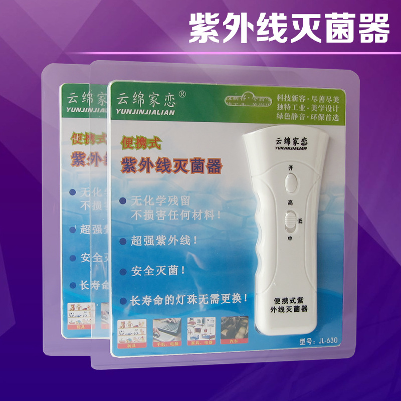 便攜式手持紫外線殺菌消毒棒醫用紫外線消毒器滅菌消毒燈傢居用品批發・進口・工廠・代買・代購