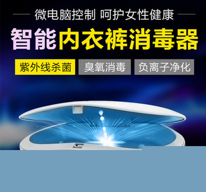 廠傢直銷便攜紫外線臭氧手機殺菌機傢用衣物內衣褲消毒器一件代發批發・進口・工廠・代買・代購
