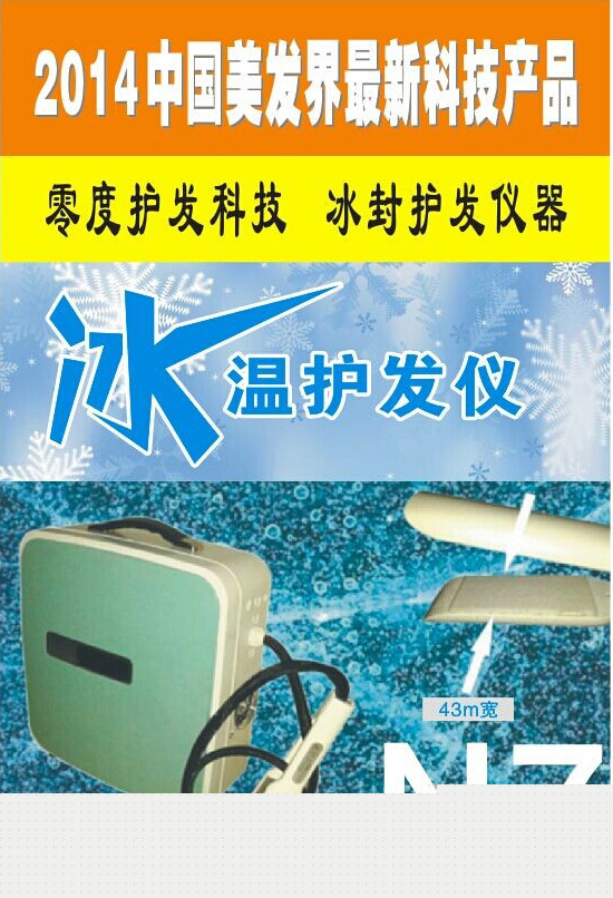 美發機器 冰封機 美發工具護發機 正品冰封護發機器美容美發機器批發・進口・工廠・代買・代購