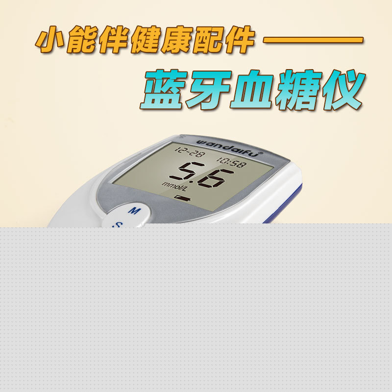 小能伴 傢用上臂式全自動精準智能語音藍牙血糖測量機可穿戴批發批發・進口・工廠・代買・代購