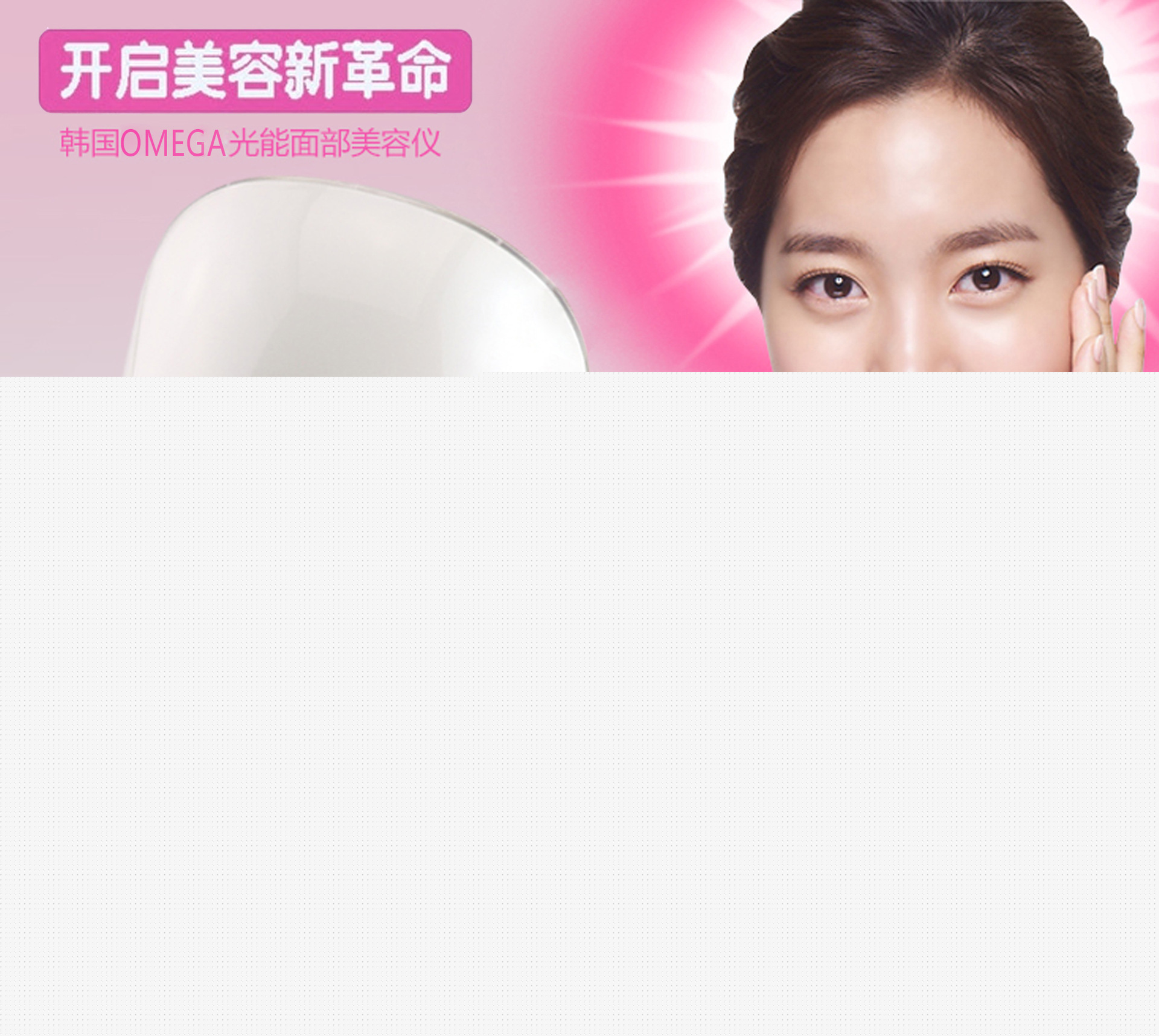 韓國LED光能潔麵機 OMEGA光能麵部美容機工廠,批發,進口,代購