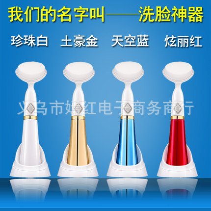 批發3D潔麵機洗臉機器震動臉部按摩電動洗臉刷超音波六代潔麵刷批發・進口・工廠・代買・代購