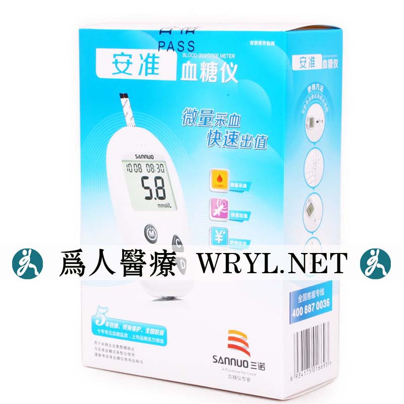 長沙三諾安準血糖機 安準型血糖測試機  新款批發廠傢代理特價批發・進口・工廠・代買・代購