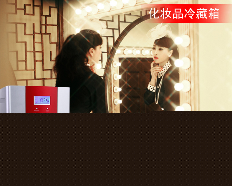江之源7升化妝品冷藏箱、化妝品冰箱 高檔 女士必須品批發・進口・工廠・代買・代購