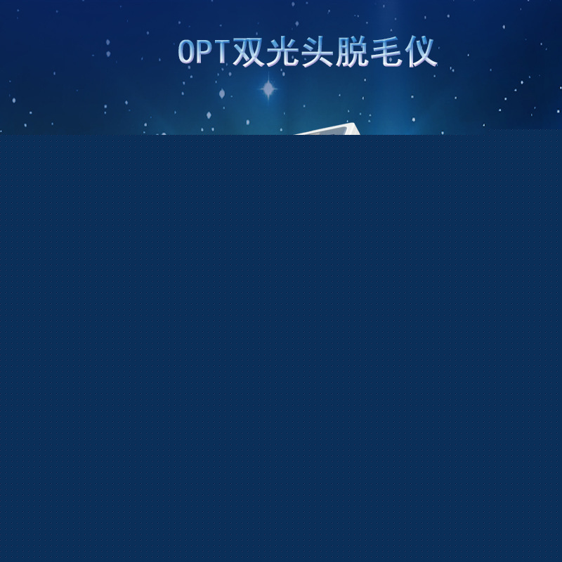 多功能opt快速 脫毛嫩膚洗紋身眼線眉毛美白黑臉娃娃冰點無痛脫毛批發・進口・工廠・代買・代購