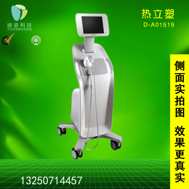 直銷熱立塑瘦身美容機高能超音波聚焦打點溶脂瘦身美容機工廠,批發,進口,代購